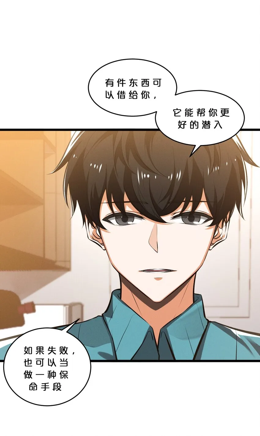 052 刺杀 第11页