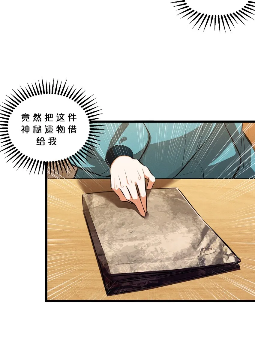 052 刺杀 第13页