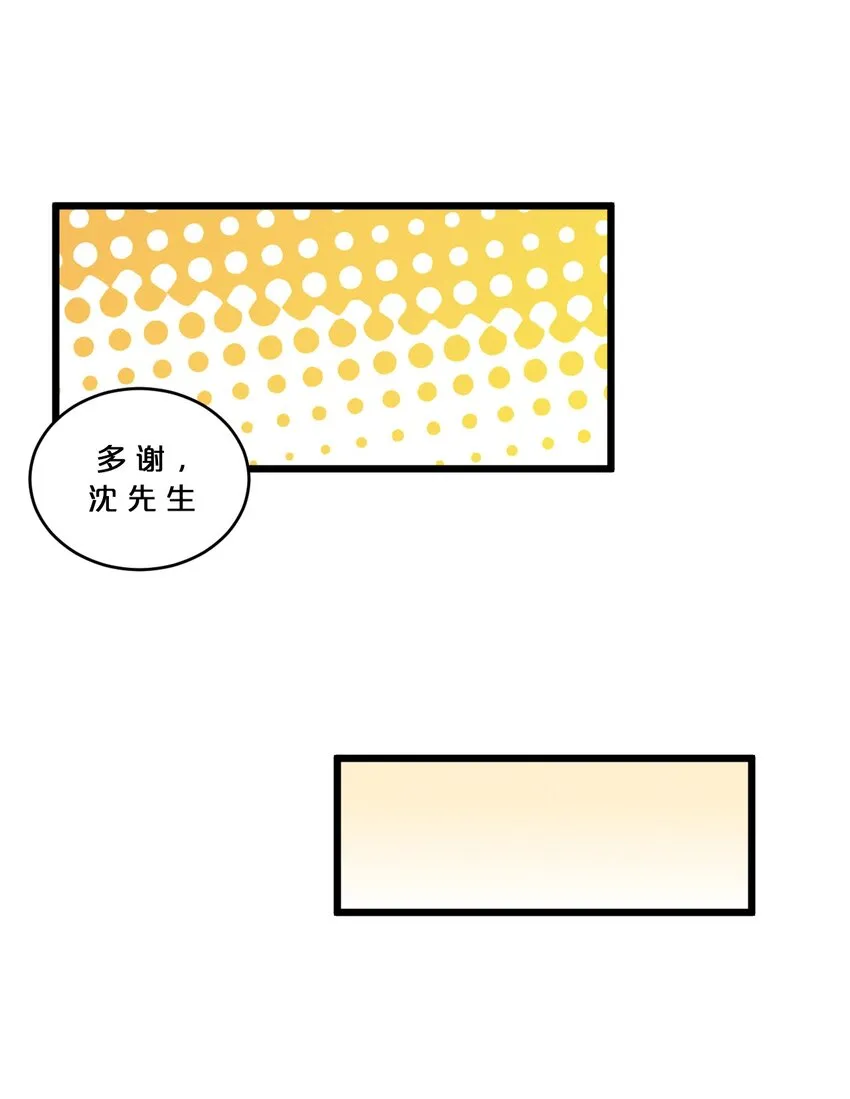 052 刺杀 第14页
