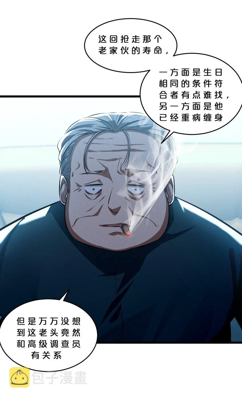 052 刺杀 第16页