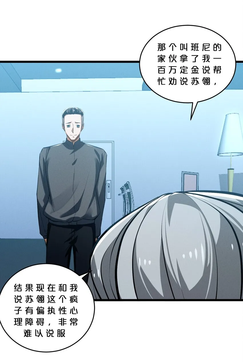 052 刺杀 第17页