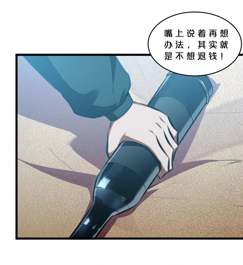 052 刺杀 第18页
