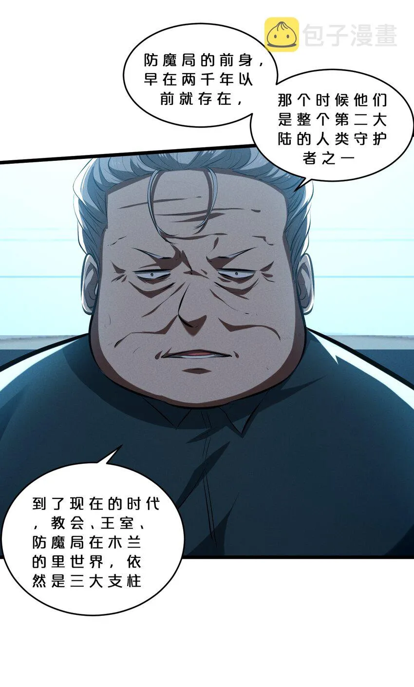 052 刺杀 第24页
