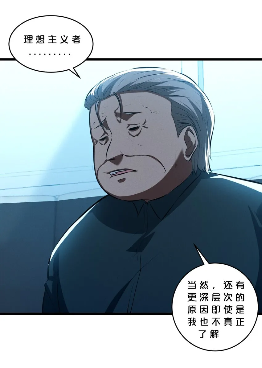 052 刺杀 第26页