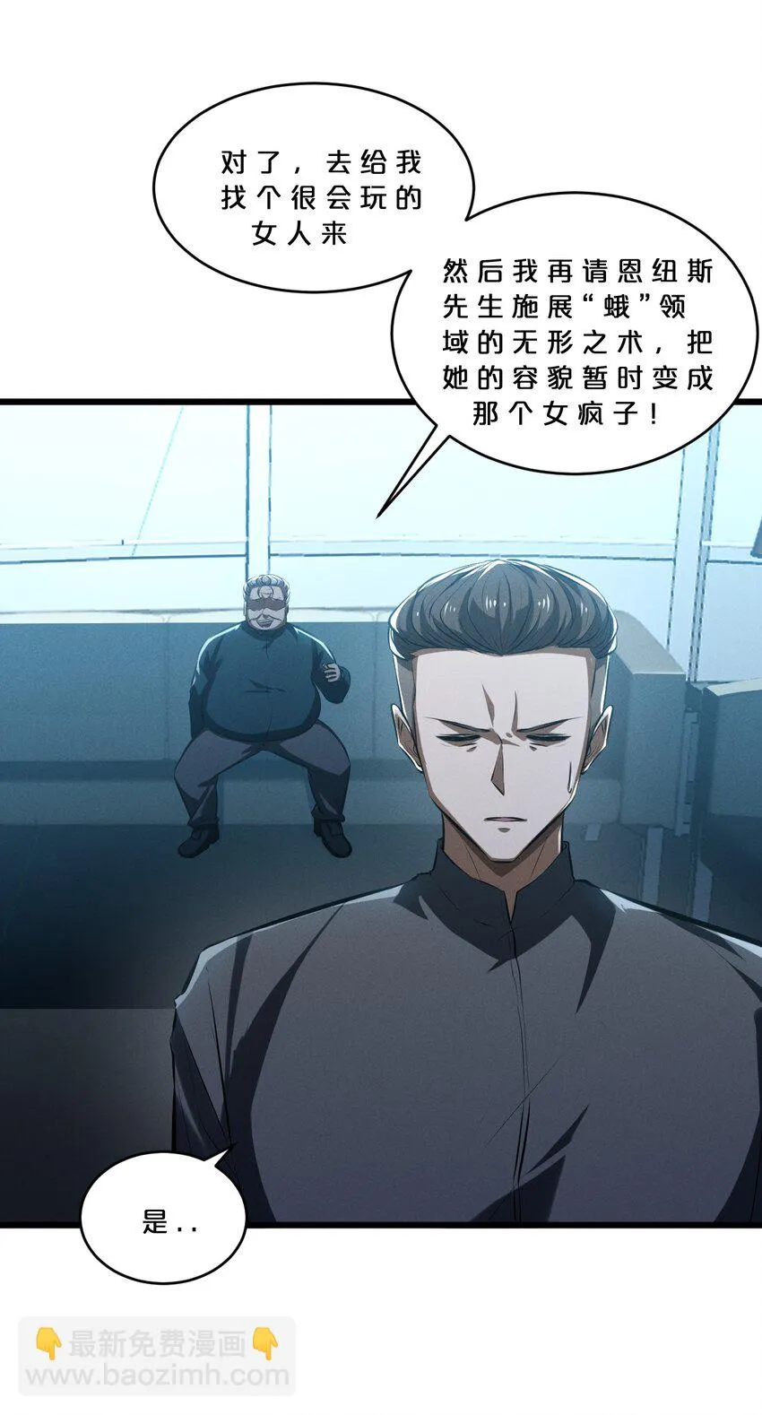 052 刺杀 第28页