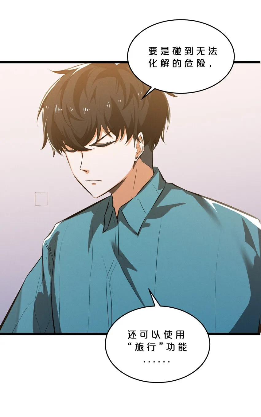 052 刺杀 第39页