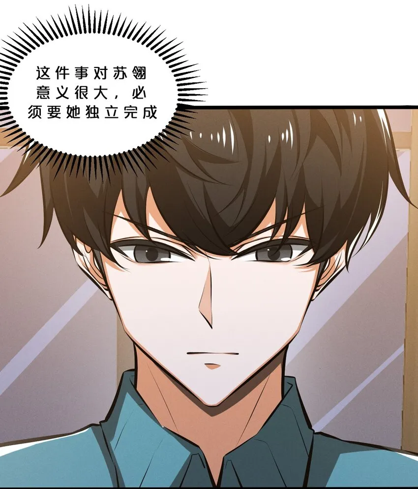 052 刺杀 第40页