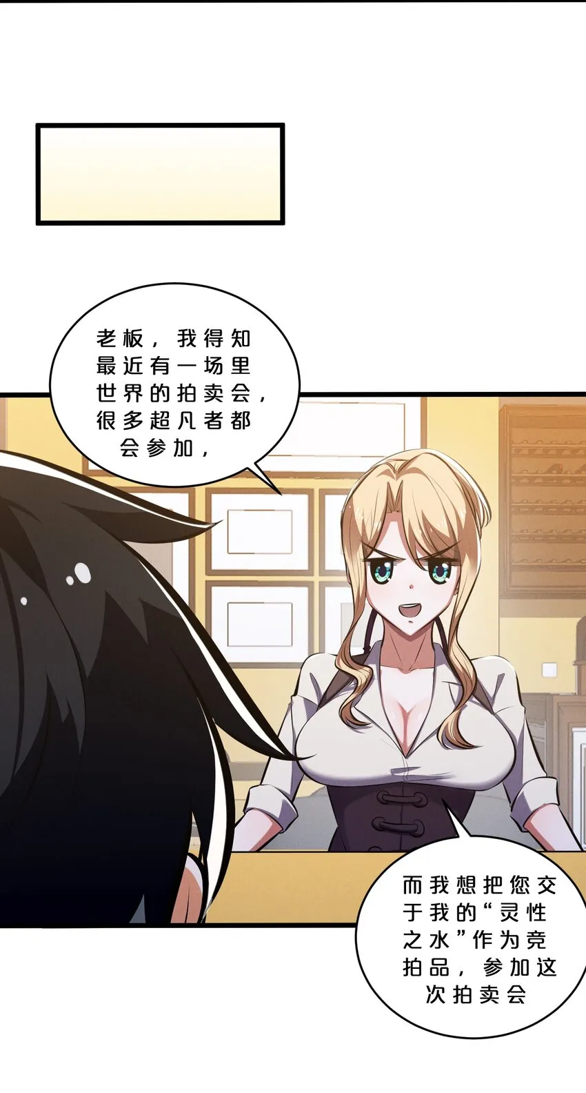 052 刺杀 第43页