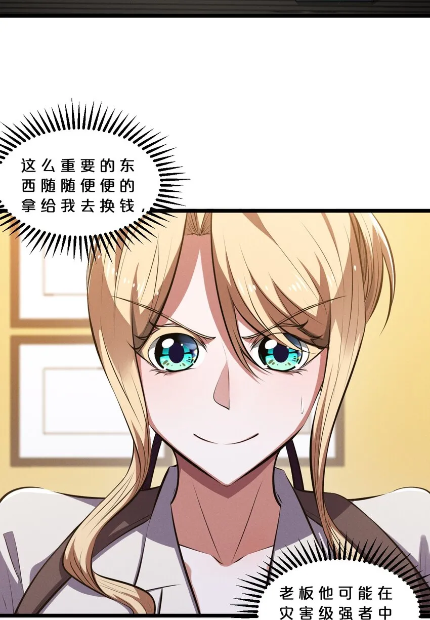 052 刺杀 第45页