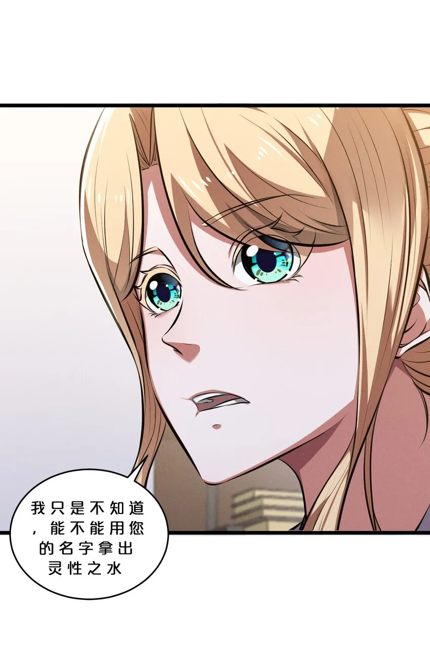 052 刺杀 第47页