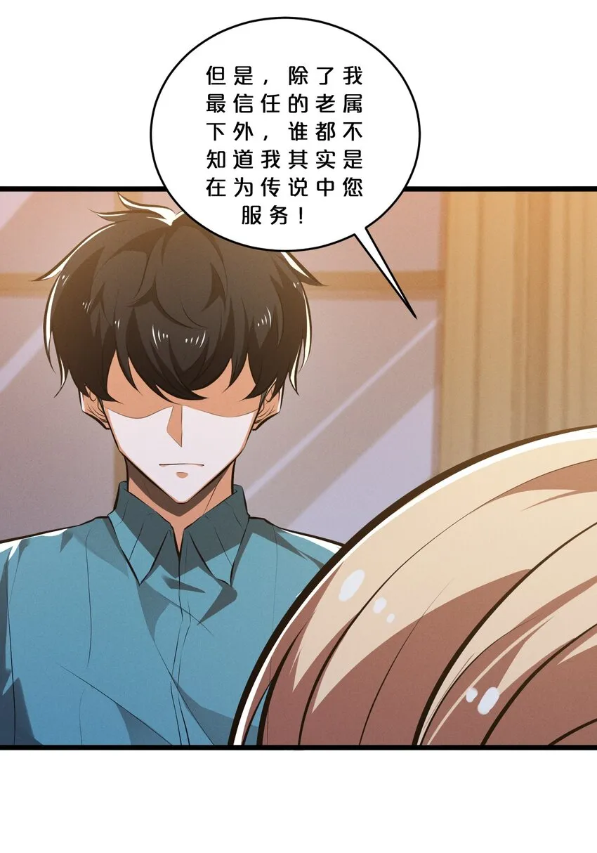052 刺杀 第51页