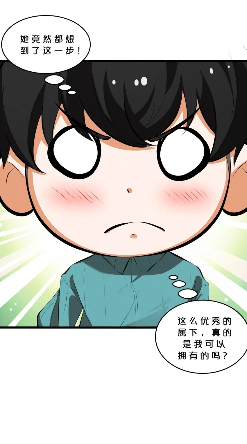 052 刺杀 第52页