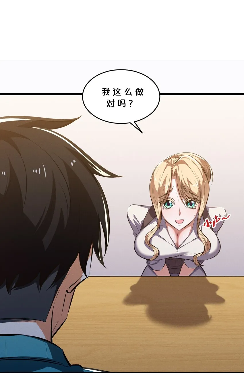 052 刺杀 第53页