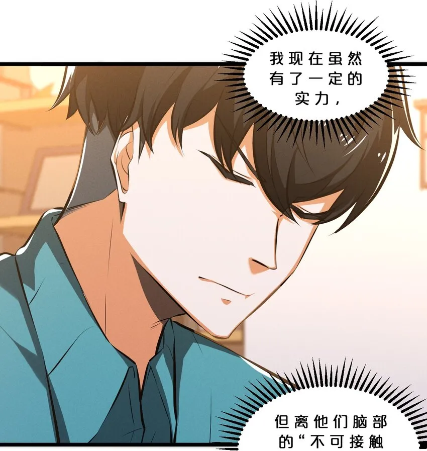 052 刺杀 第55页
