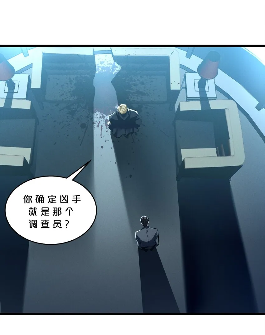 052 刺杀 第62页