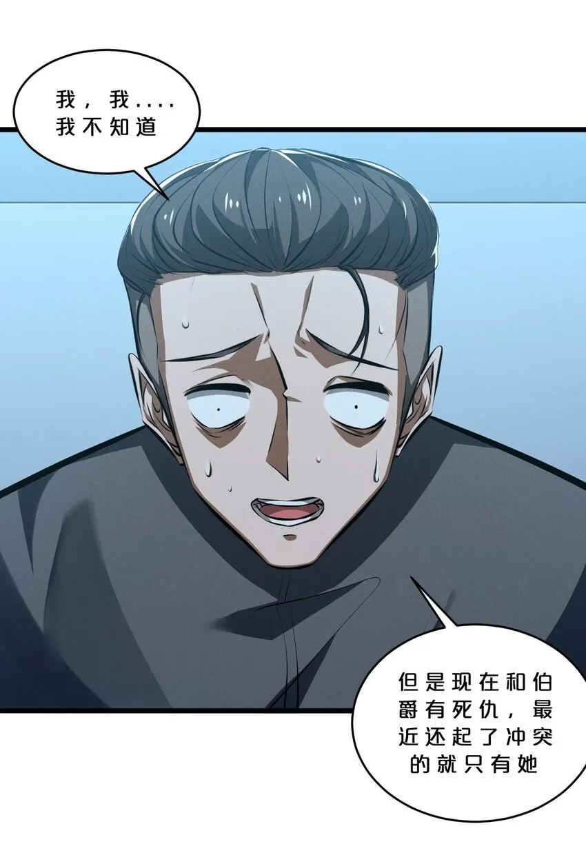 052 刺杀 第63页