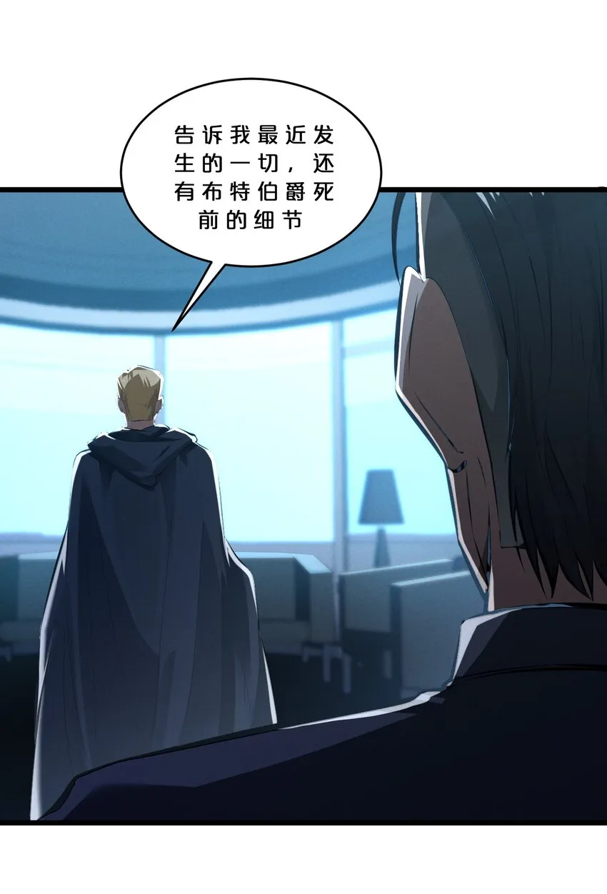 052 刺杀 第67页
