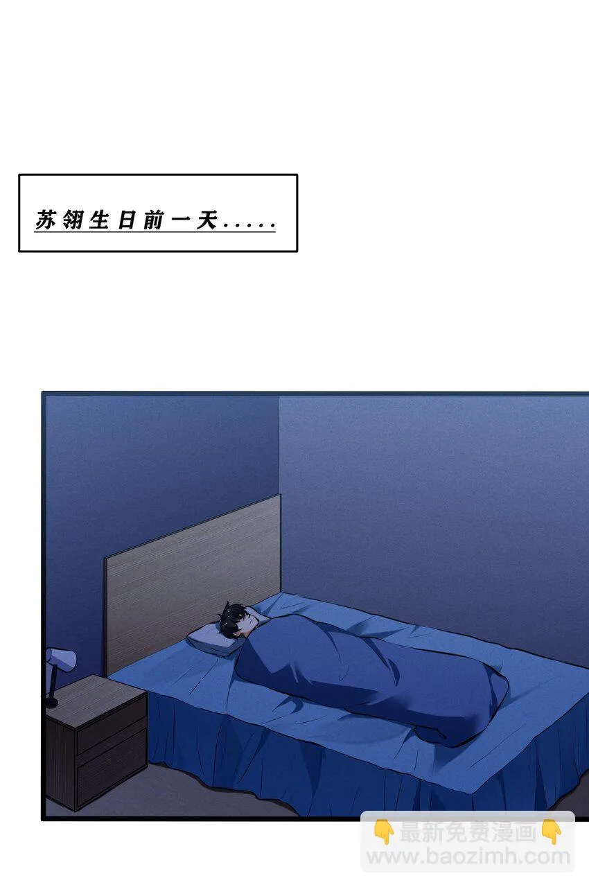 051 转化真相 第3页