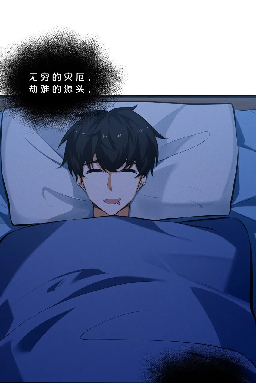 051 转化真相 第4页