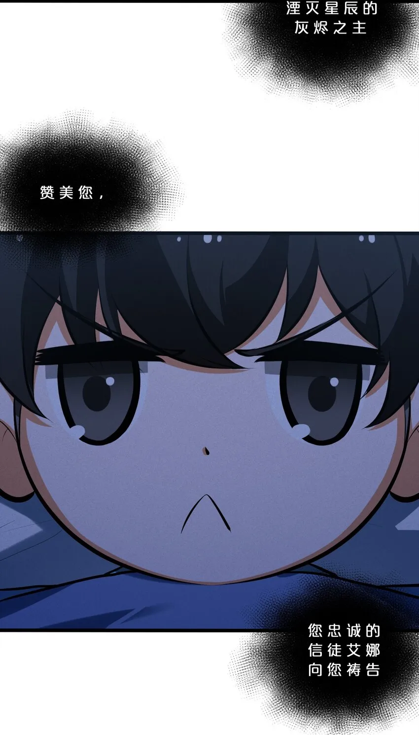 051 转化真相 第5页