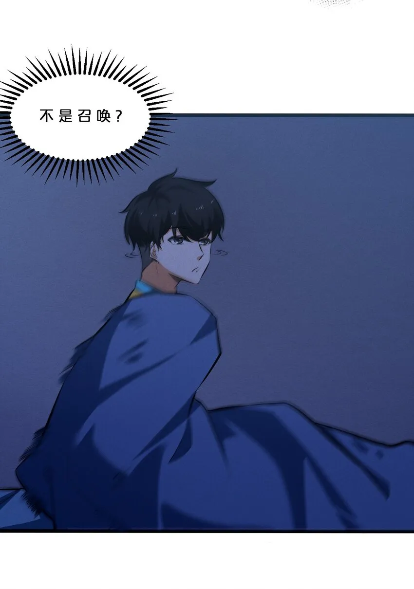 051 转化真相 第6页