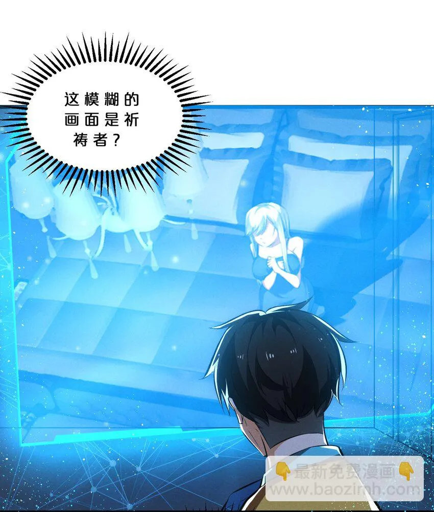 051 转化真相 第7页