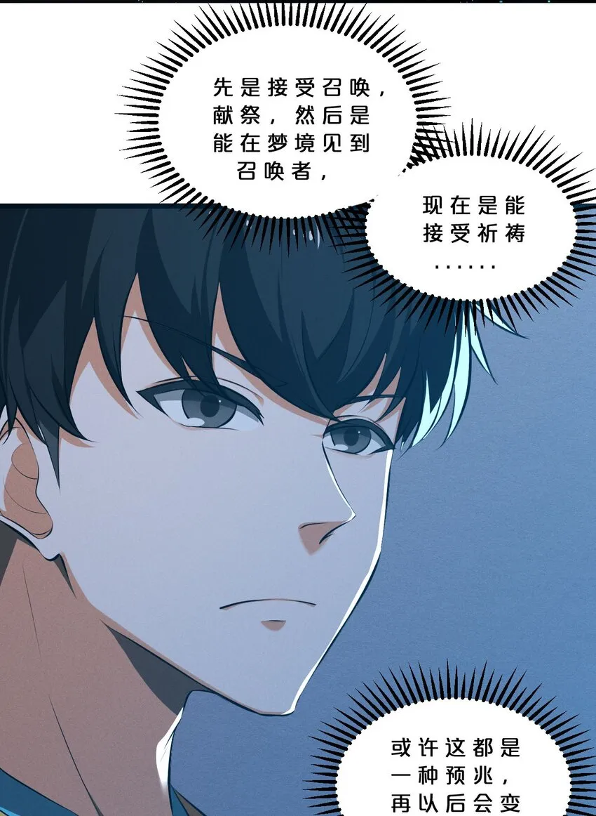 051 转化真相 第8页