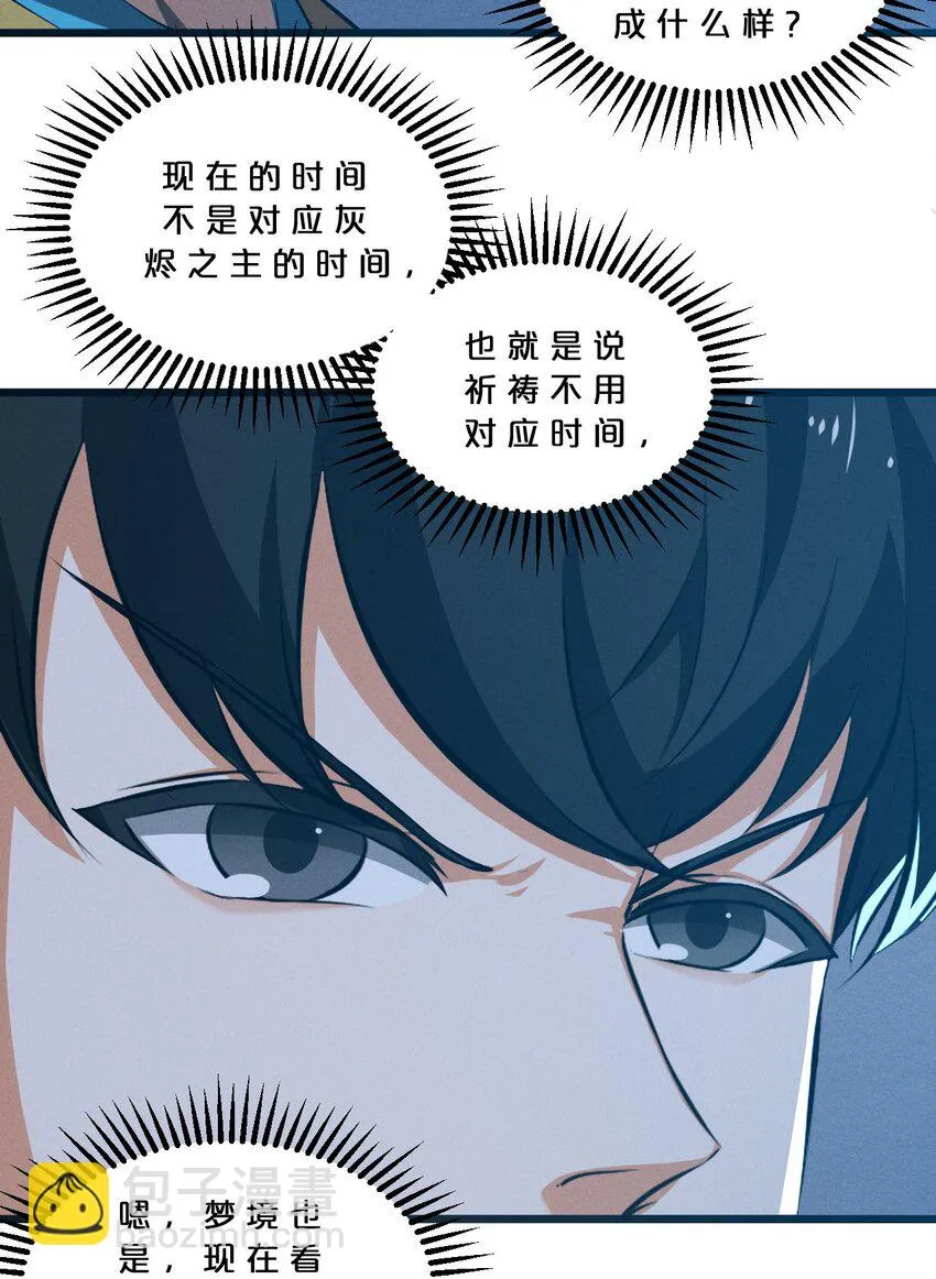 051 转化真相 第9页