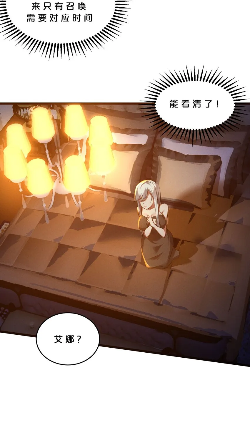 051 转化真相 第10页