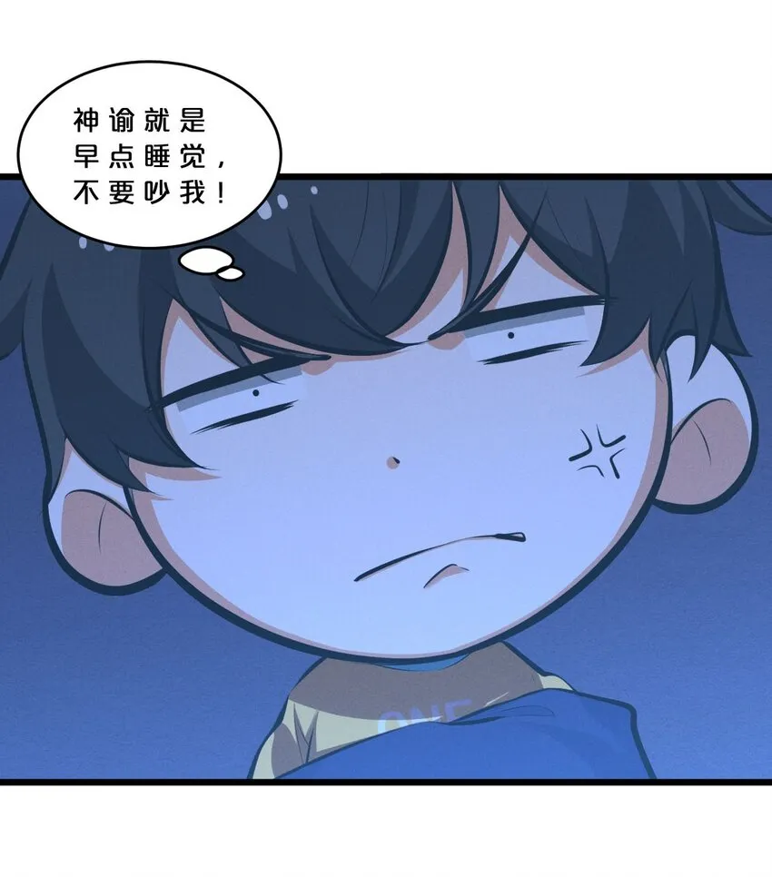051 转化真相 第12页