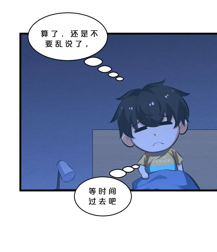 051 转化真相 第13页