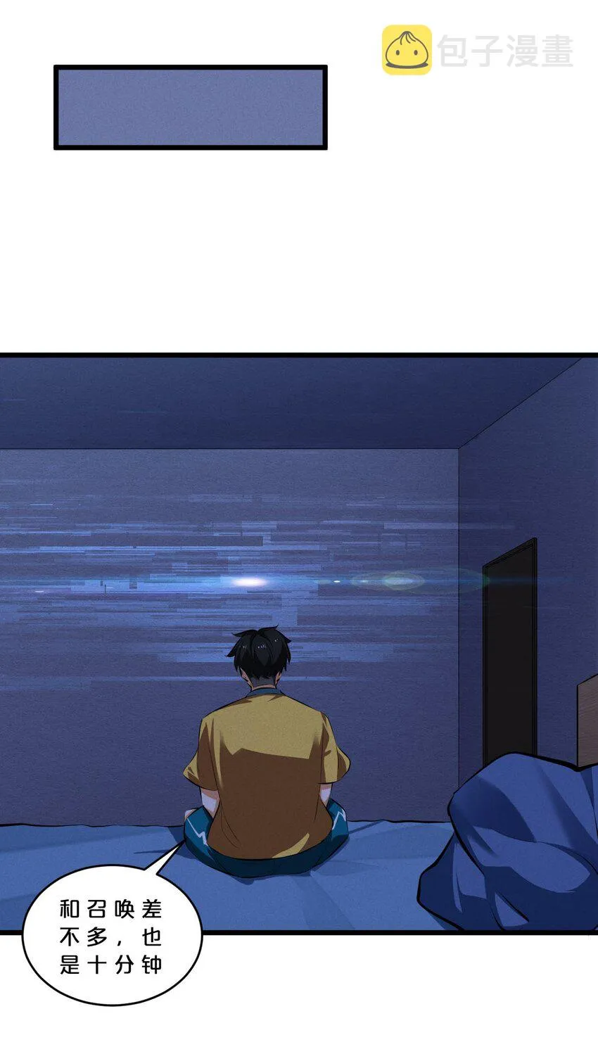 051 转化真相 第14页