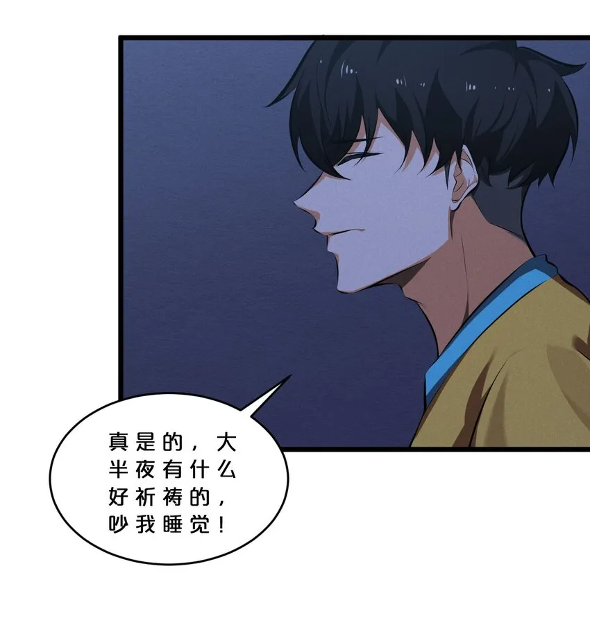 051 转化真相 第15页