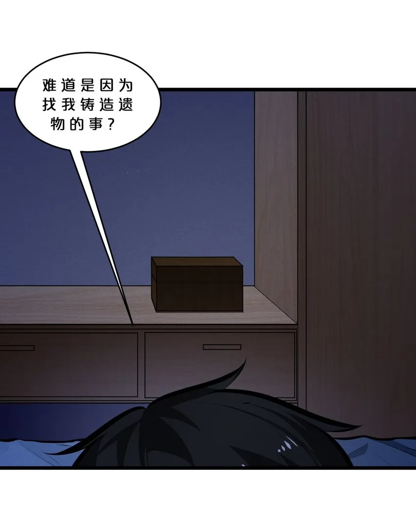 051 转化真相 第16页