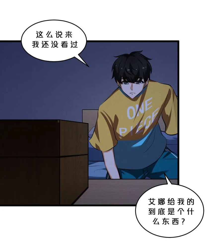 051 转化真相 第17页