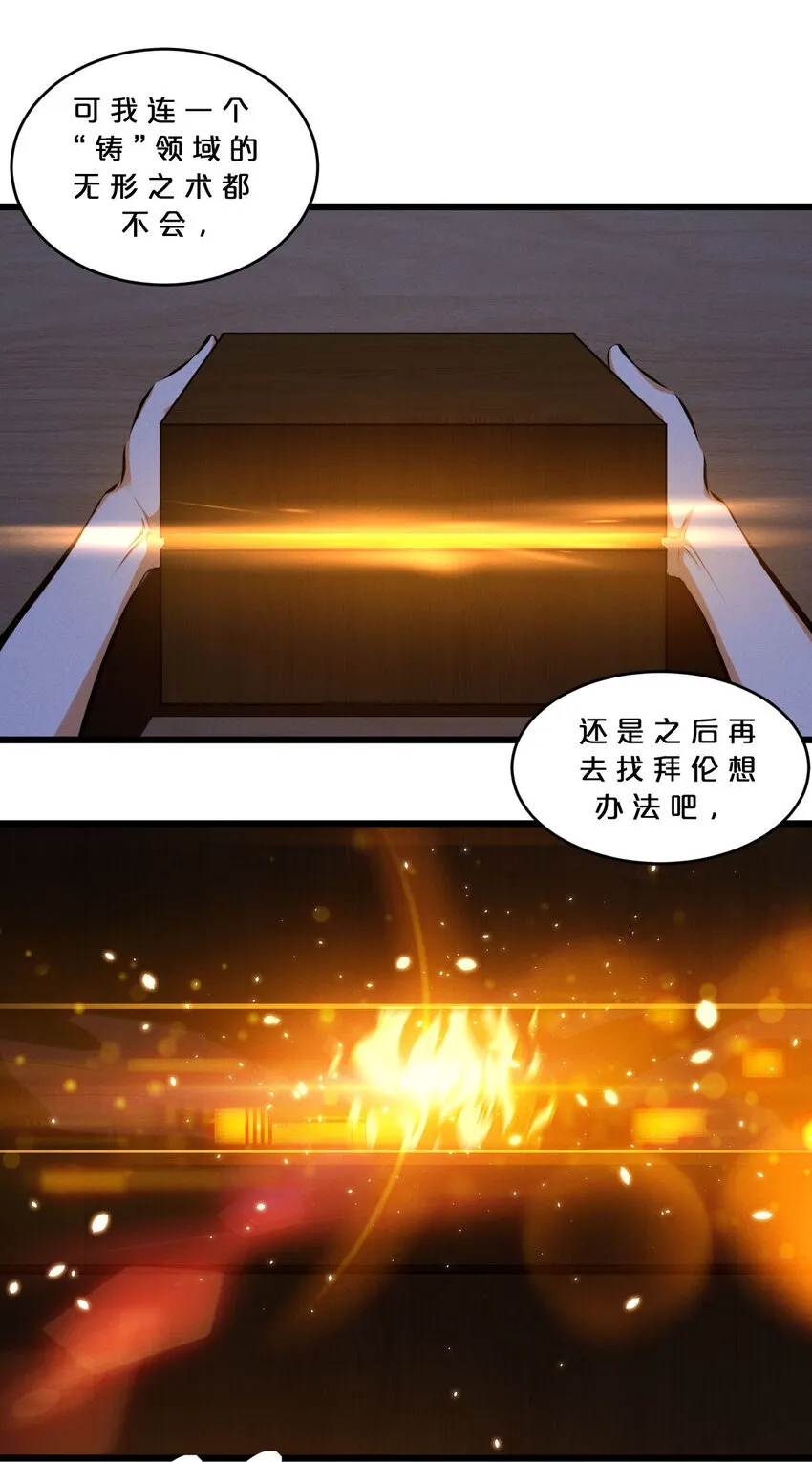 051 转化真相 第18页