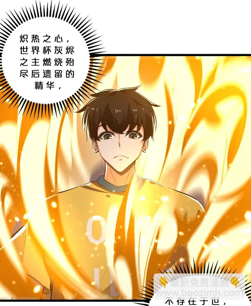 051 转化真相 第20页