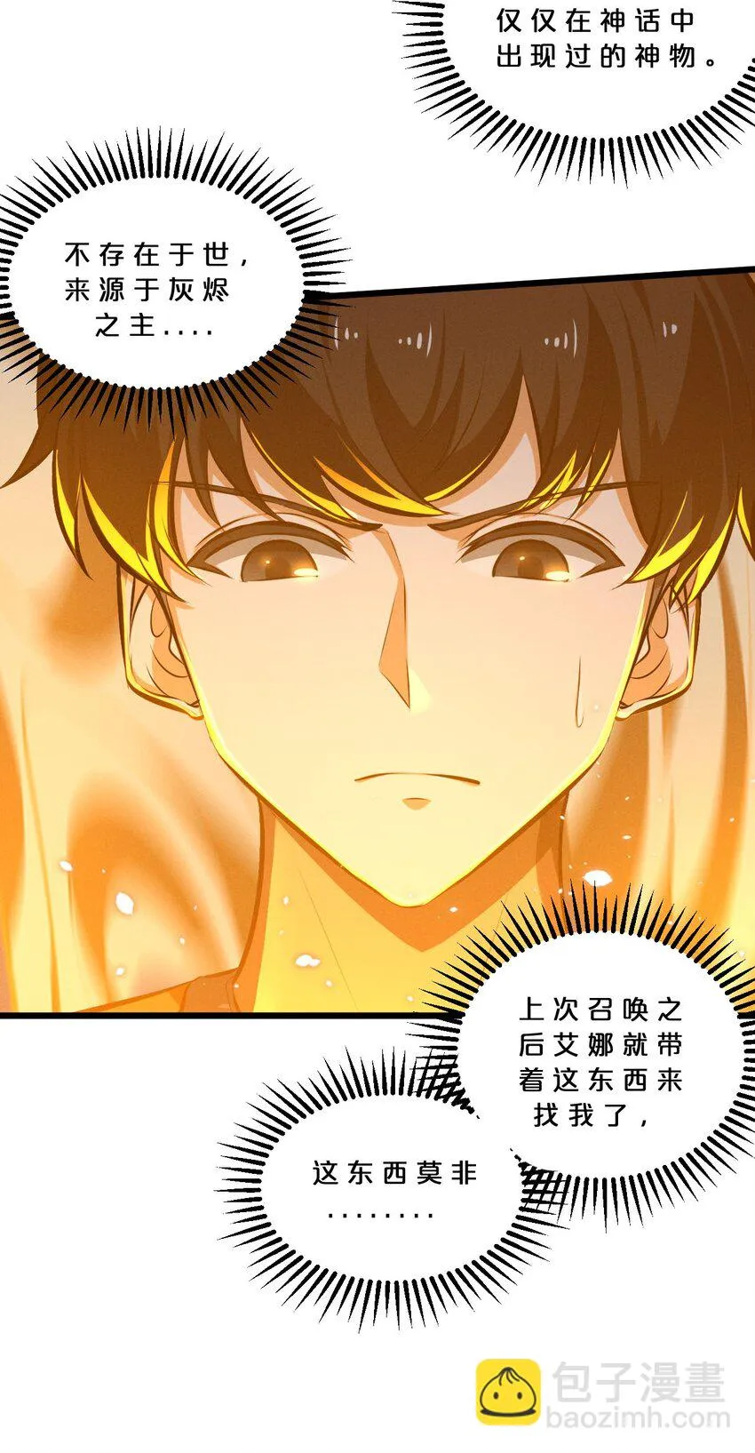 051 转化真相 第21页