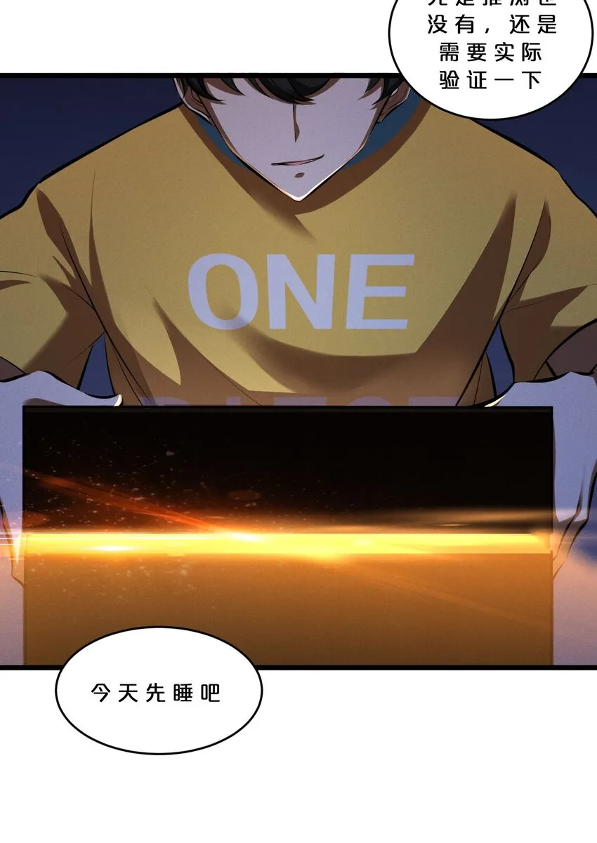 051 转化真相 第23页