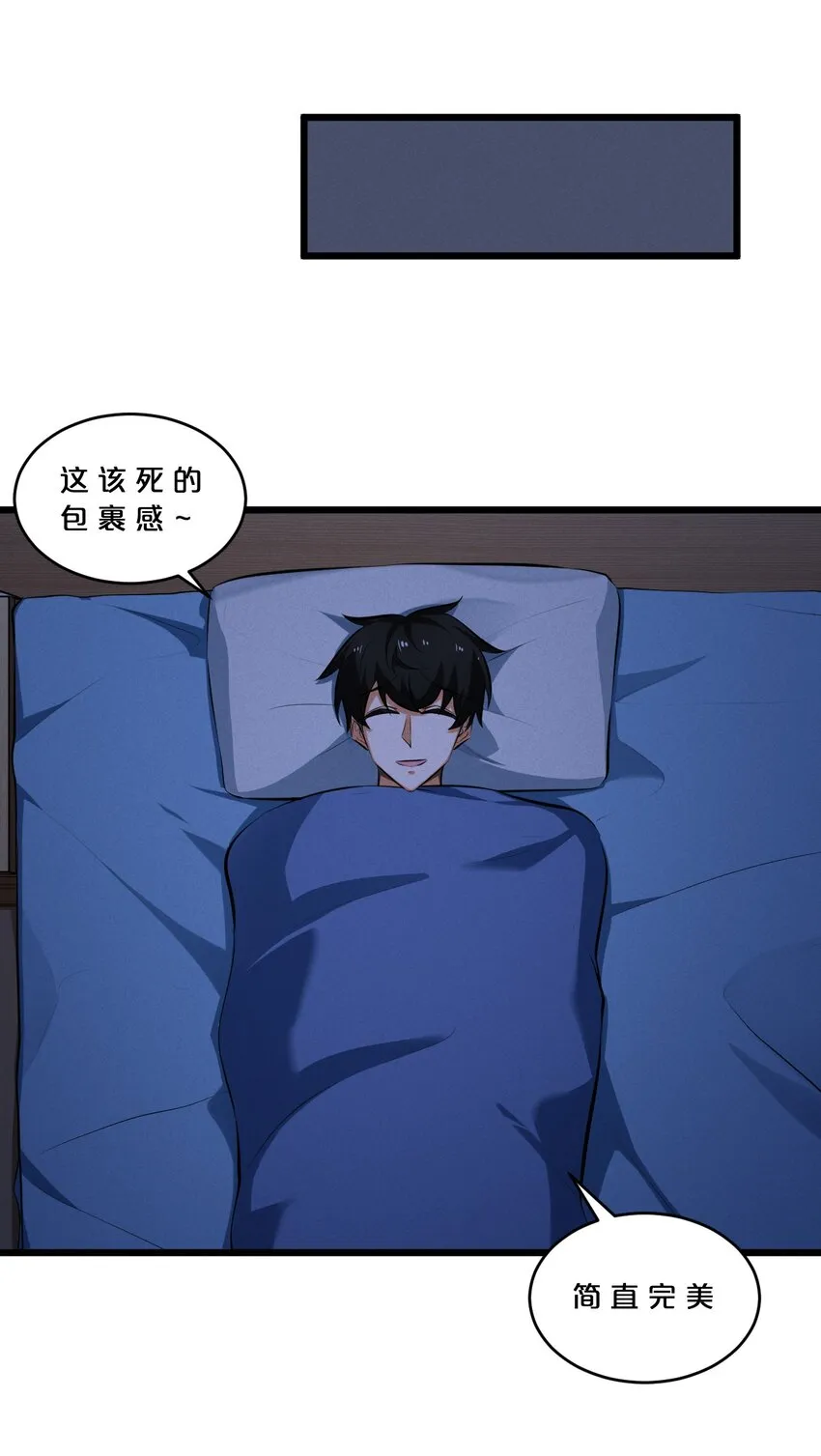 051 转化真相 第24页
