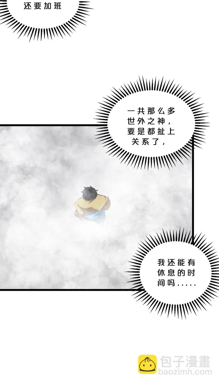 051 转化真相 第27页