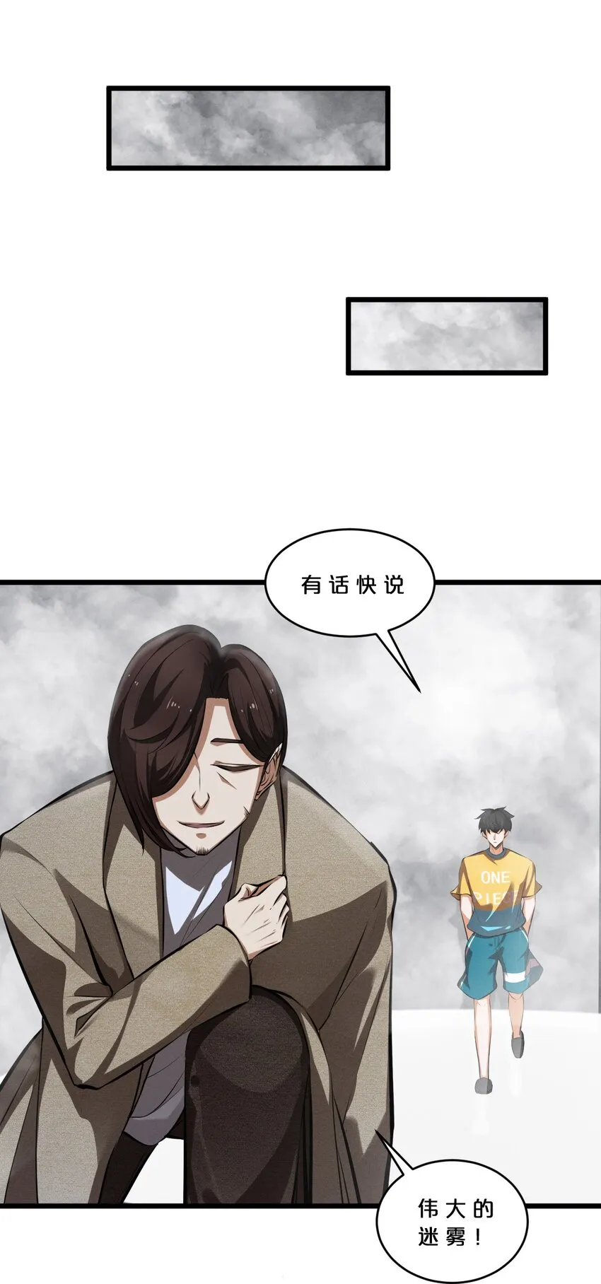 051 转化真相 第28页