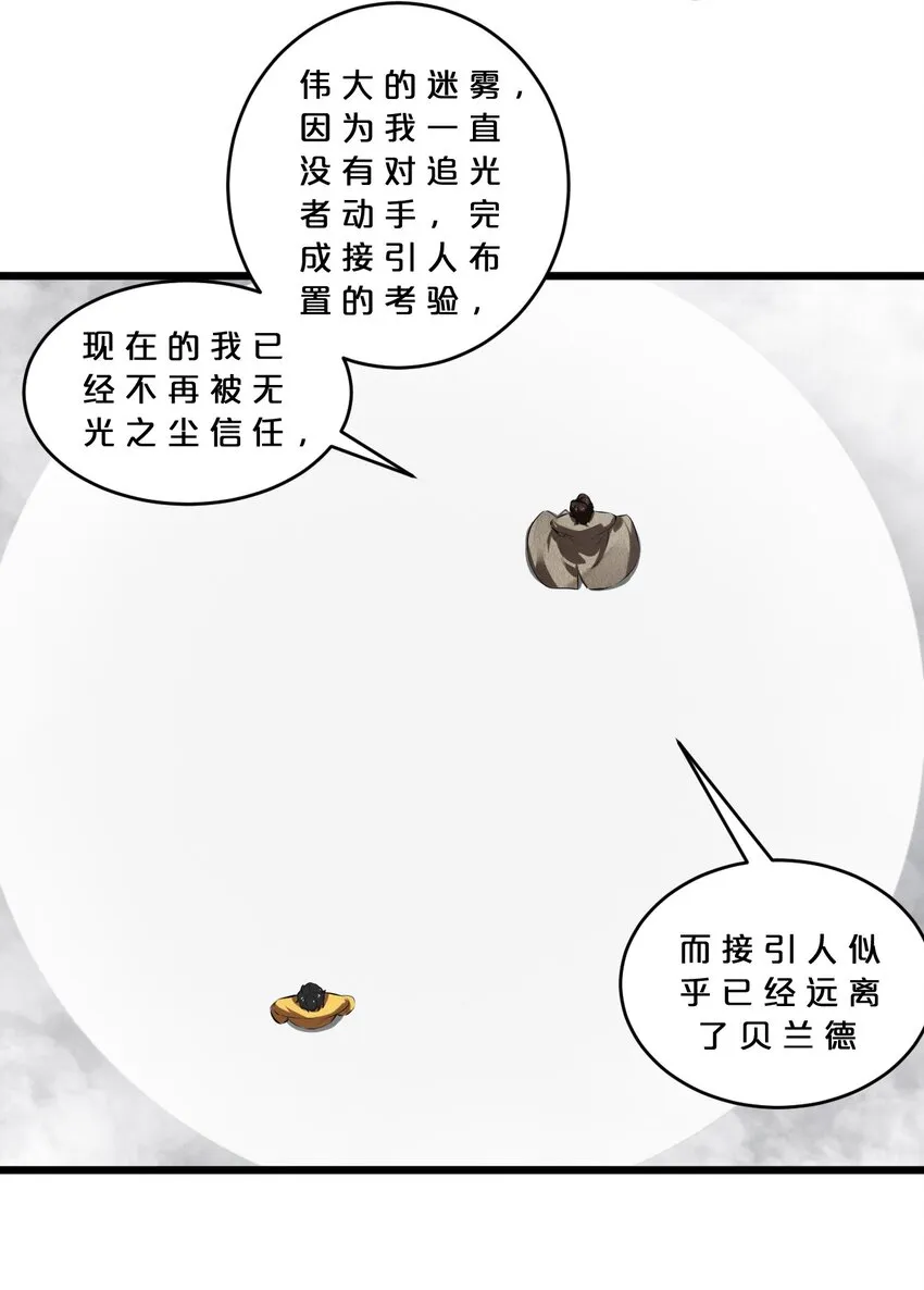 051 转化真相 第29页