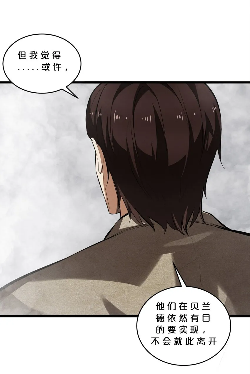 051 转化真相 第30页