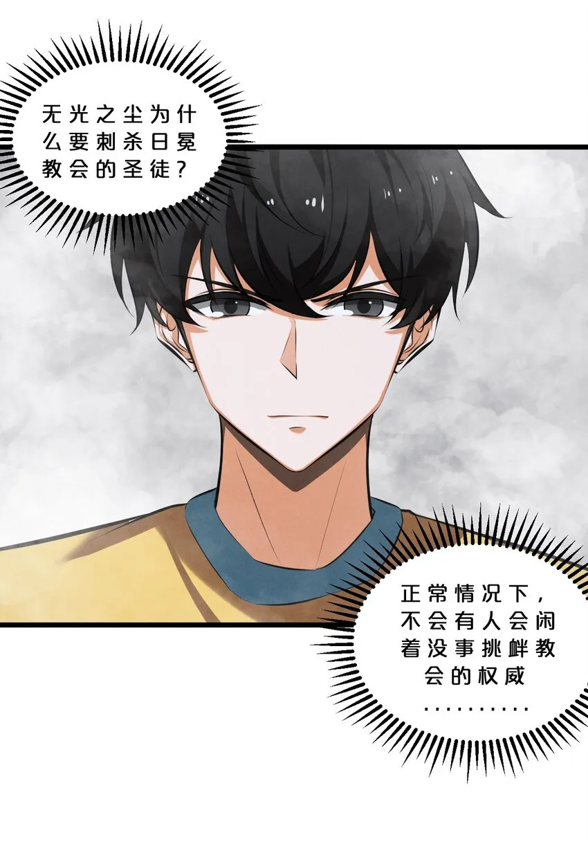 051 转化真相 第31页