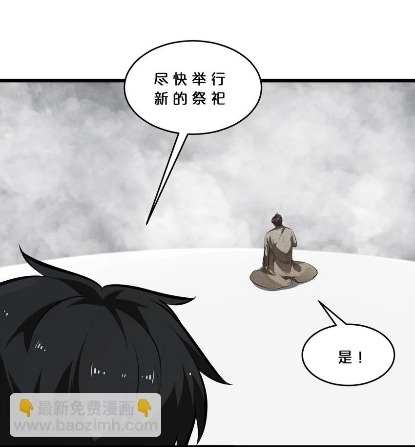 051 转化真相 第32页