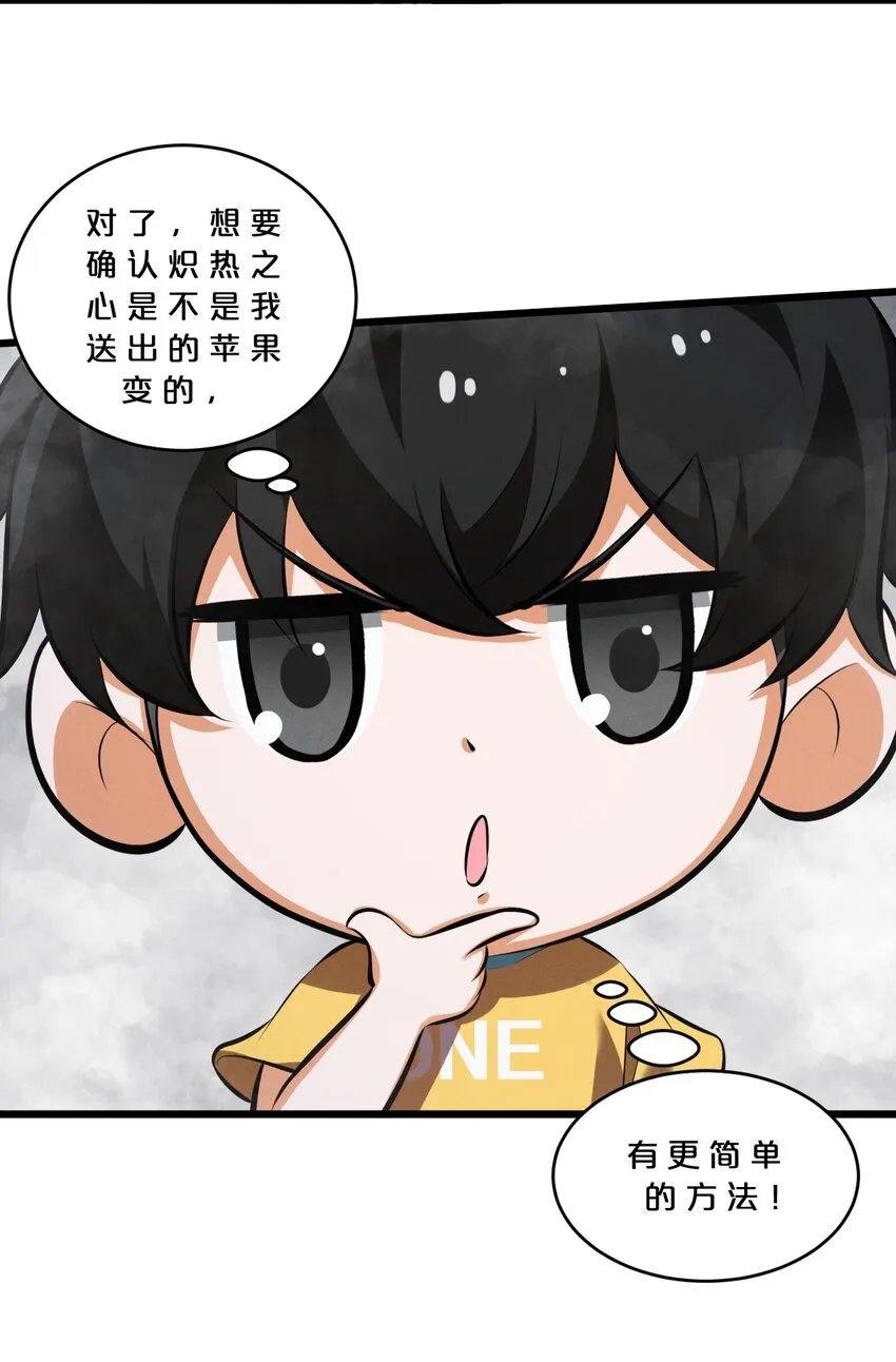 051 转化真相 第33页
