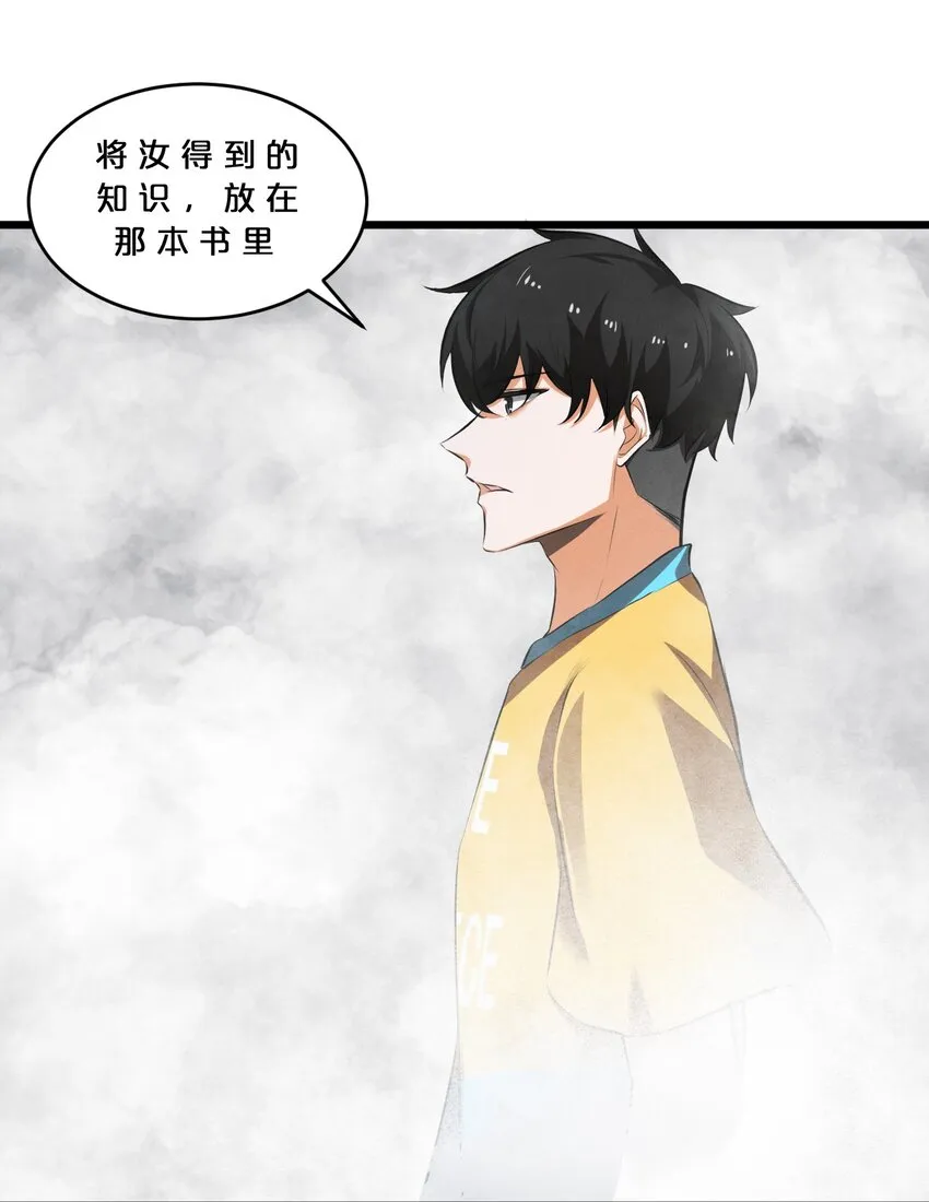 051 转化真相 第34页