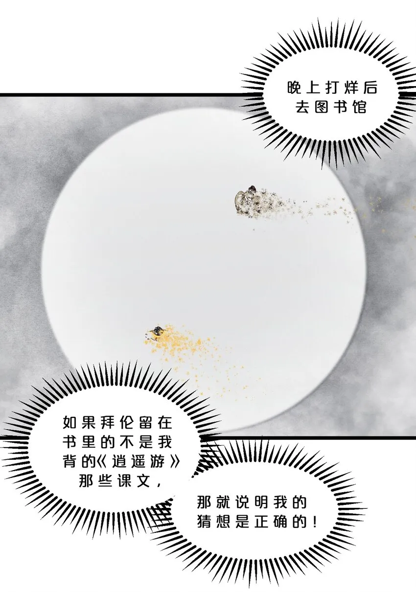 051 转化真相 第36页