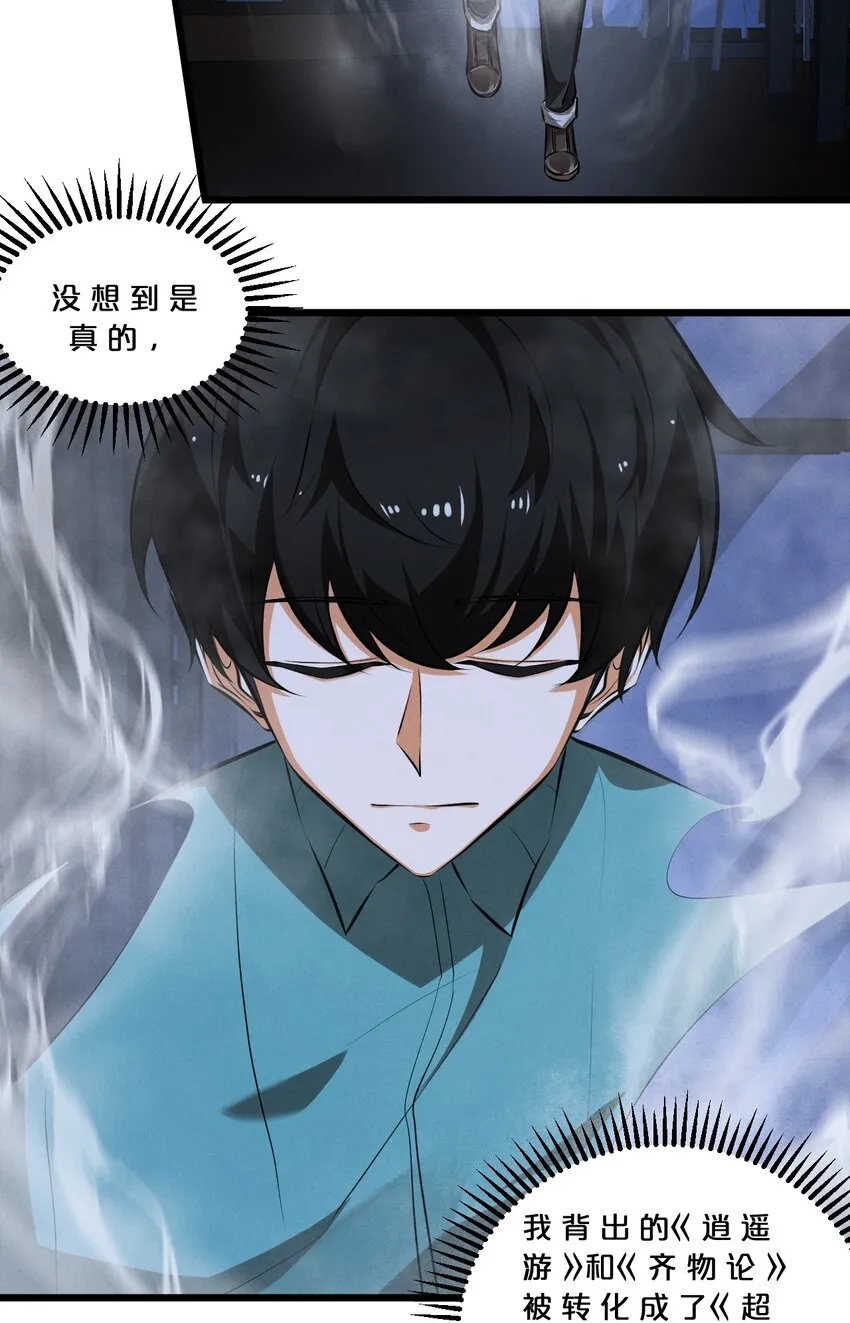 051 转化真相 第39页